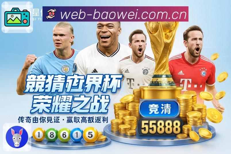 宝威体育 Sports 官方视觉图